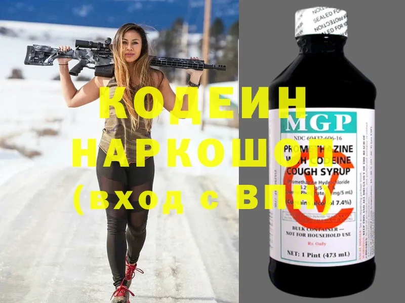 купить наркотик  Аша  Codein Purple Drank 